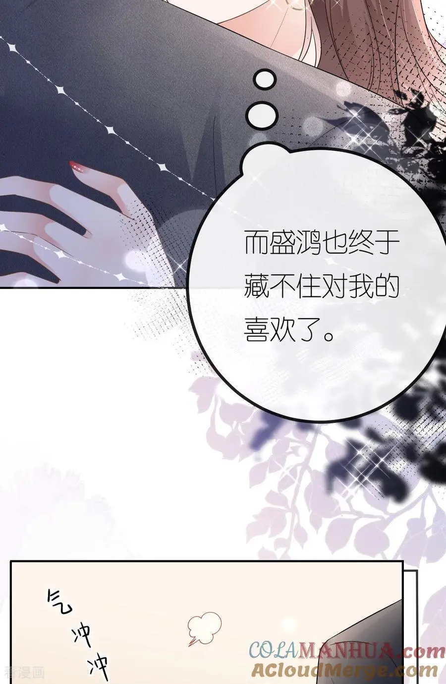 第83话 心理战术成功2