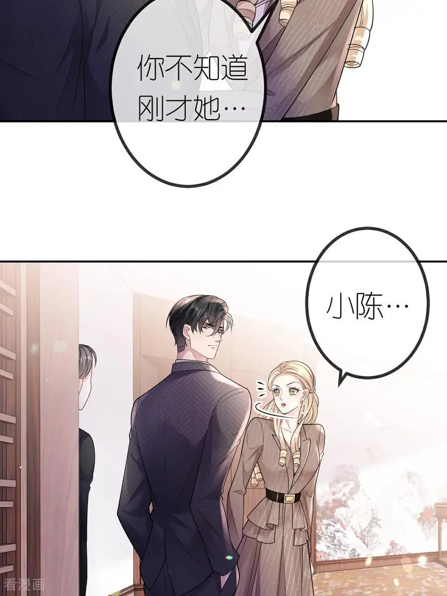 第110话 棋胜一招29