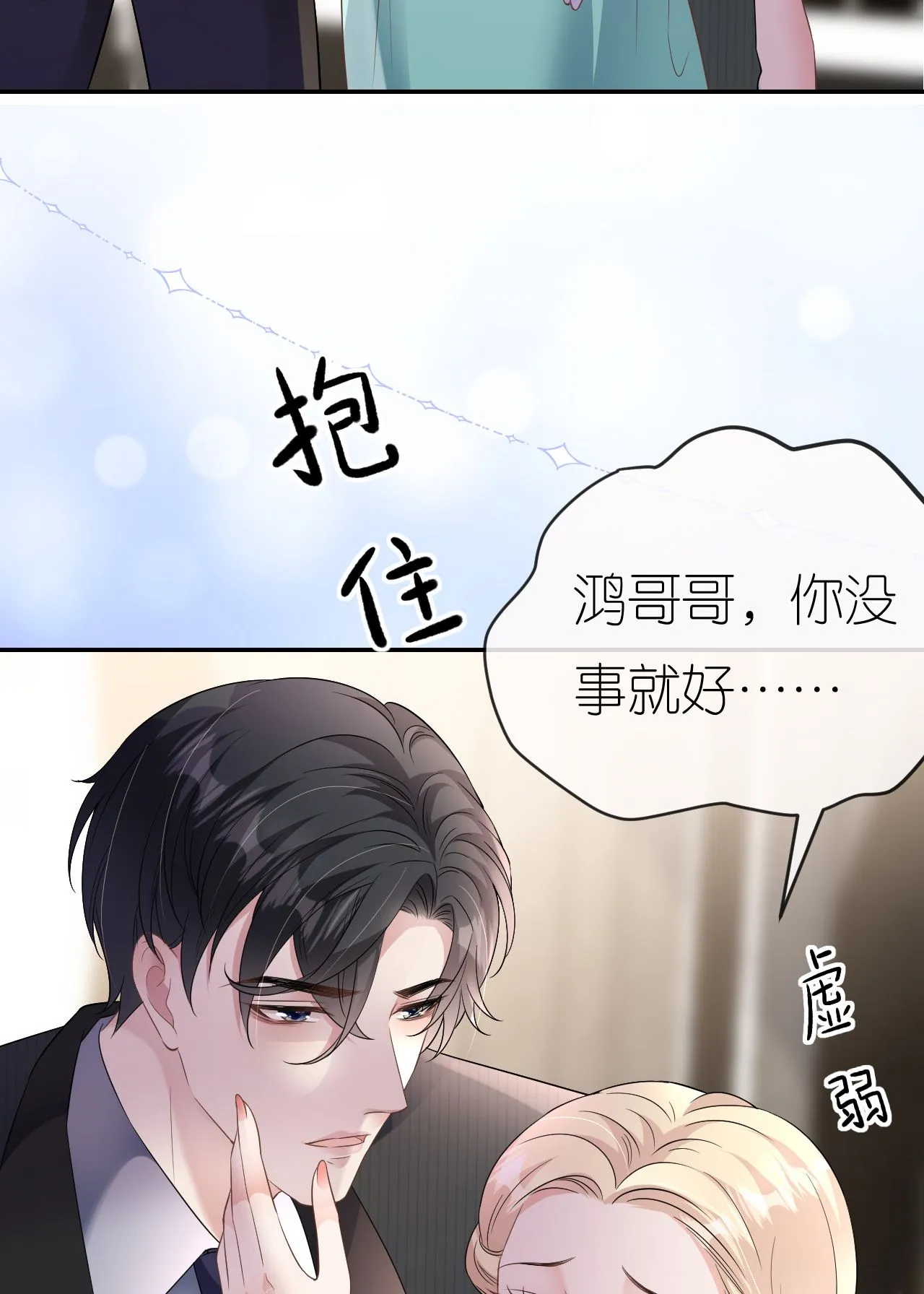 第86话 清河落水44