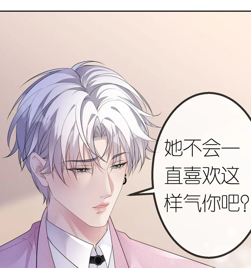第41话 谁的女人？6