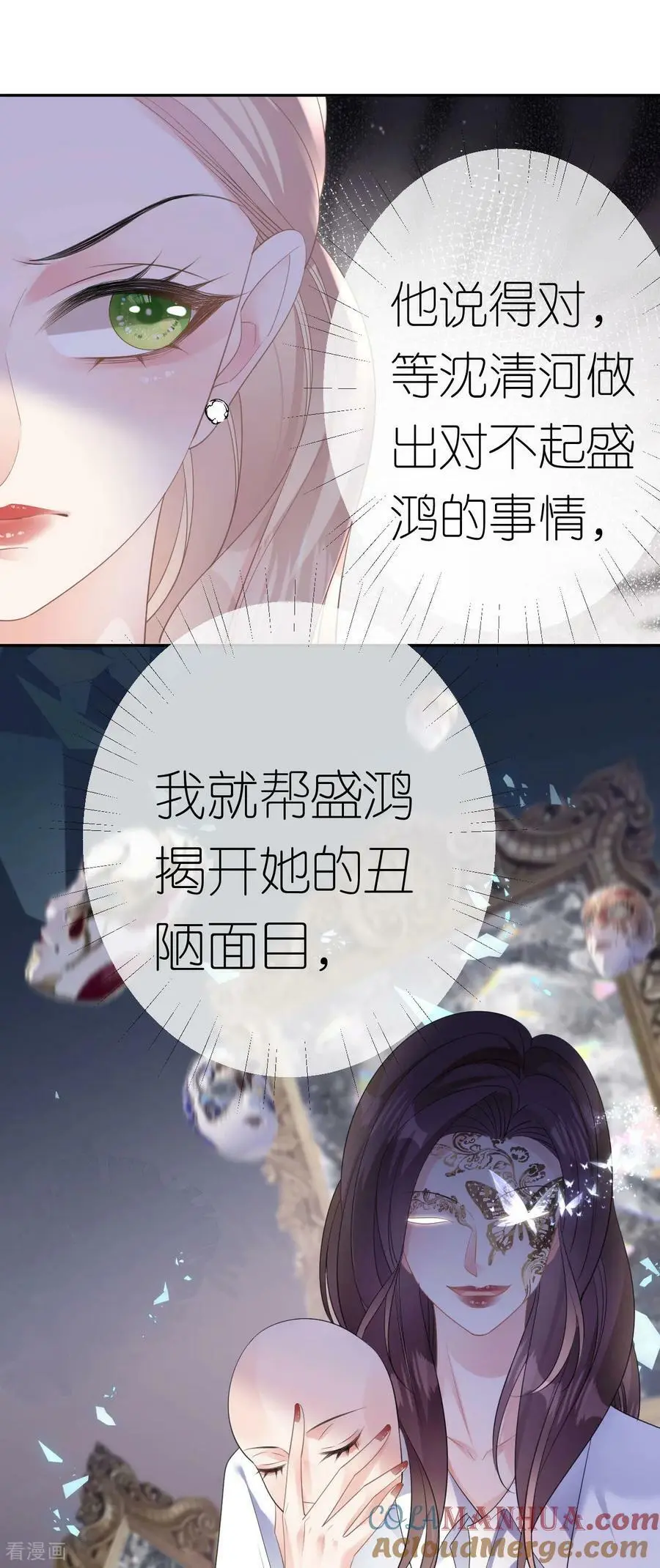 第53话 为什么是她？12