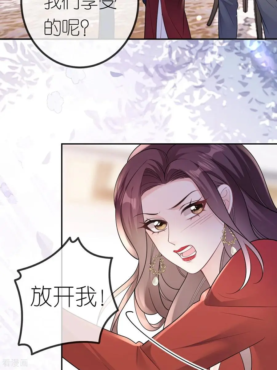 第110话 棋胜一招13