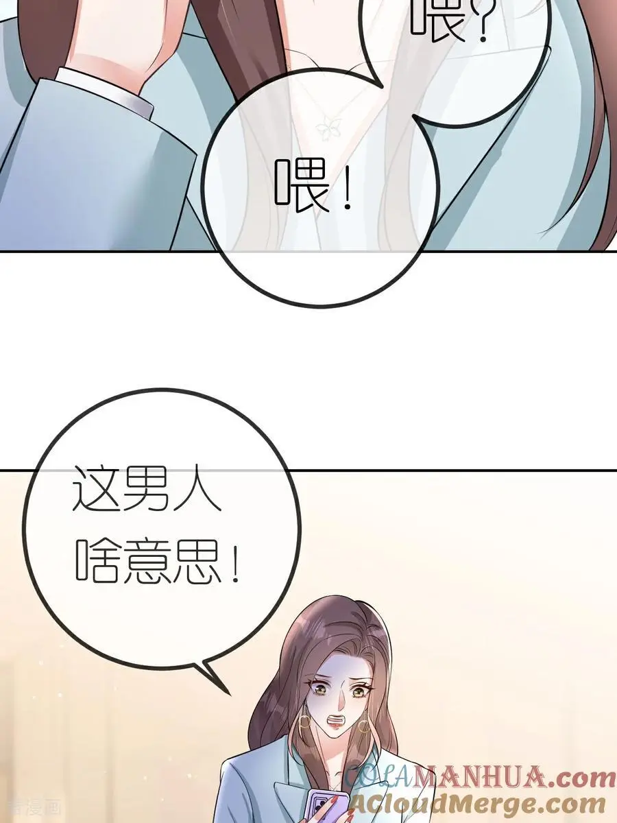 第121话 清河提分手16