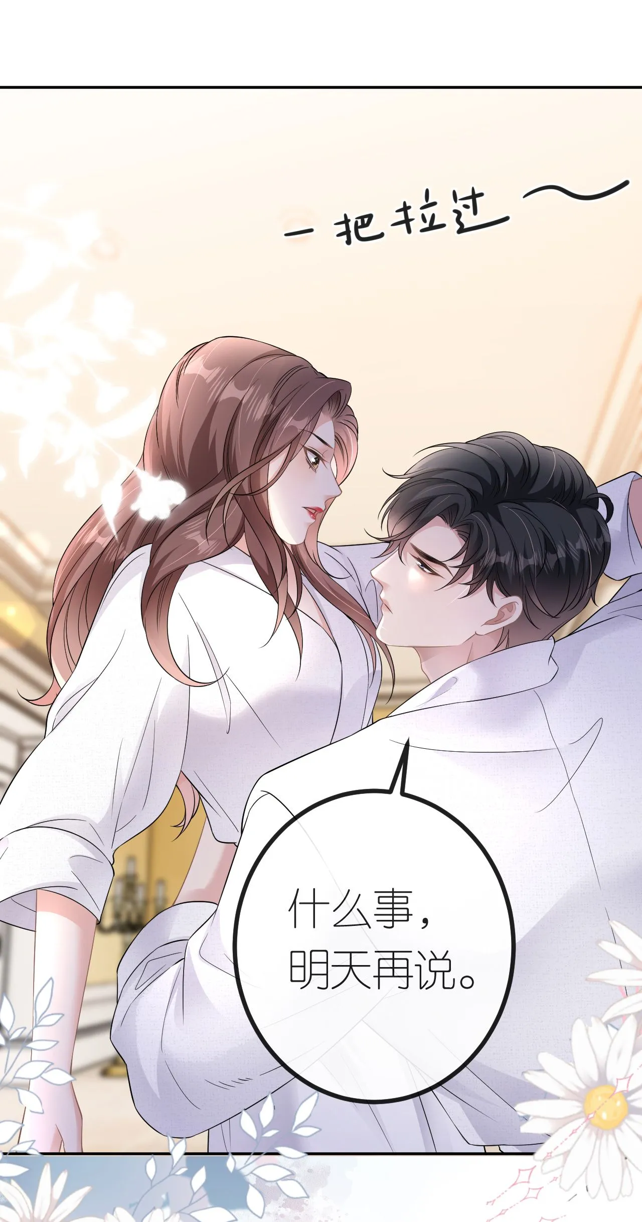 第66话 紧急避险20