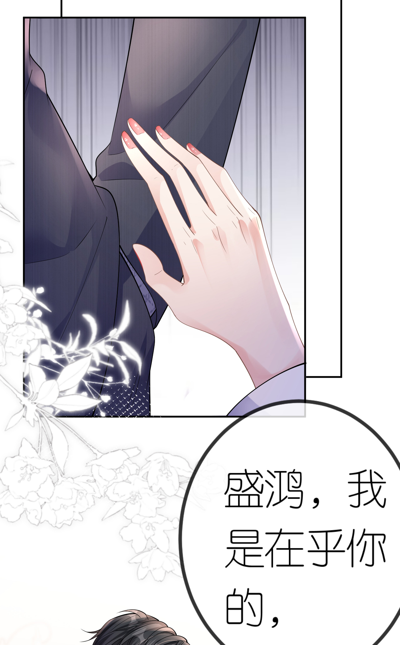 第75话 都是误会31