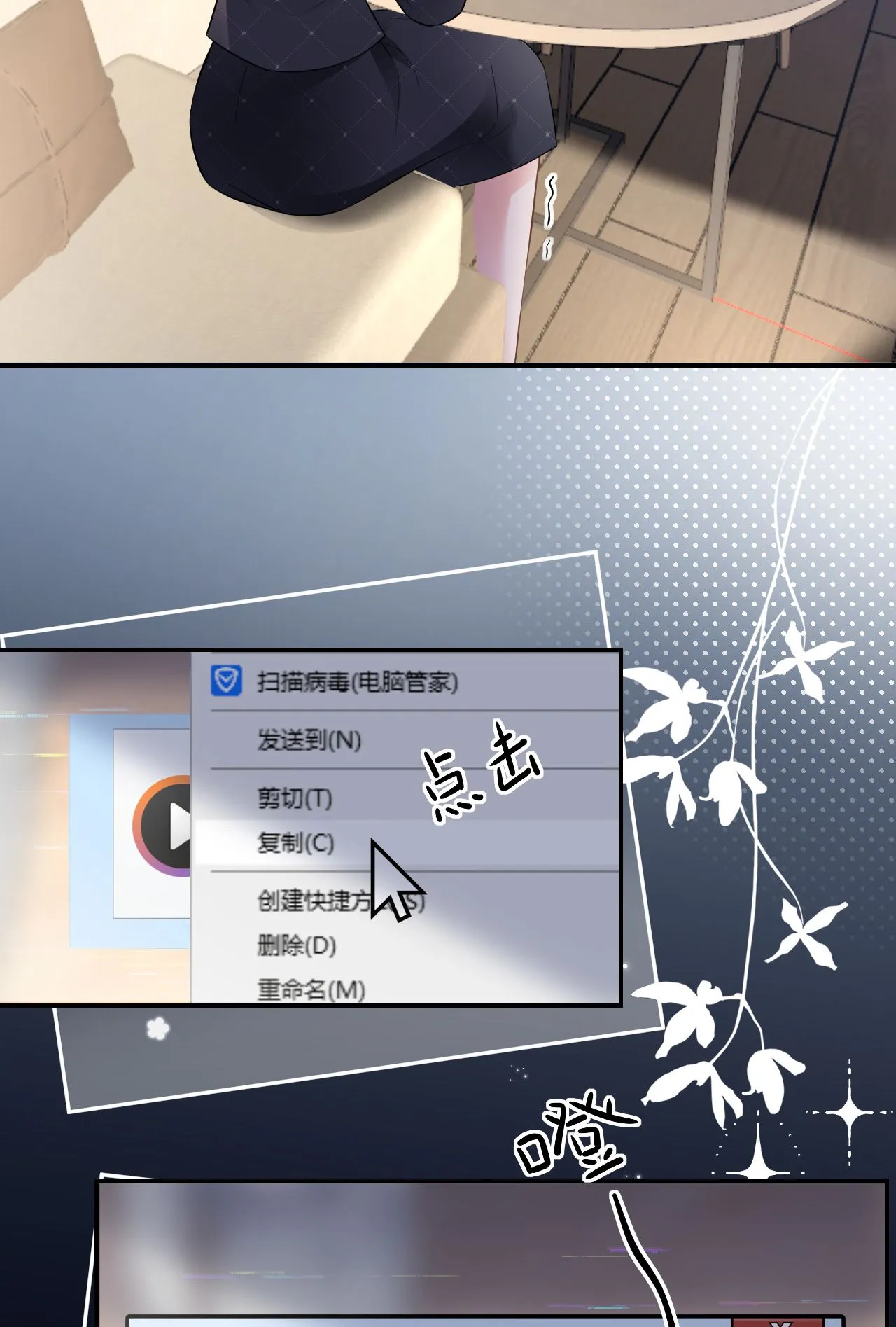 第92话 冤枉鸿盛了31