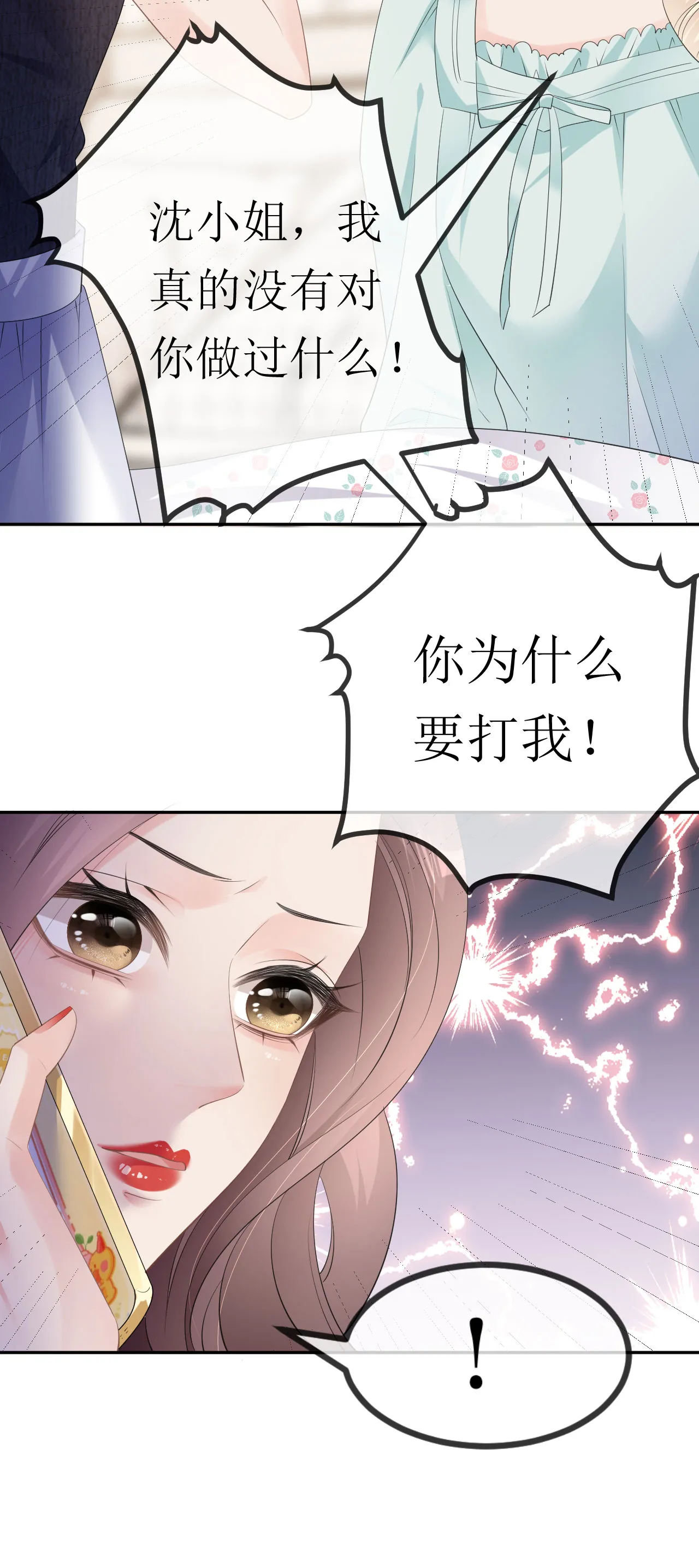 第31话 首次交锋27