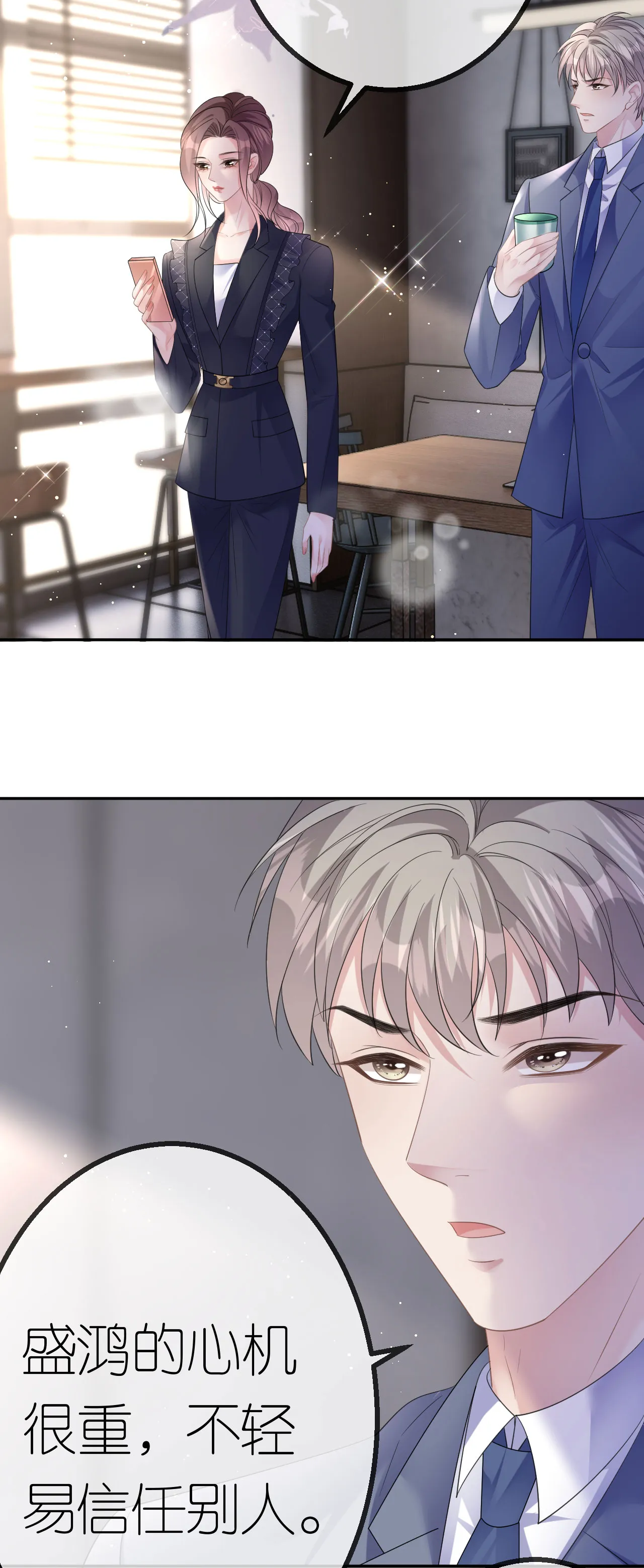 第55话 我还有机会24