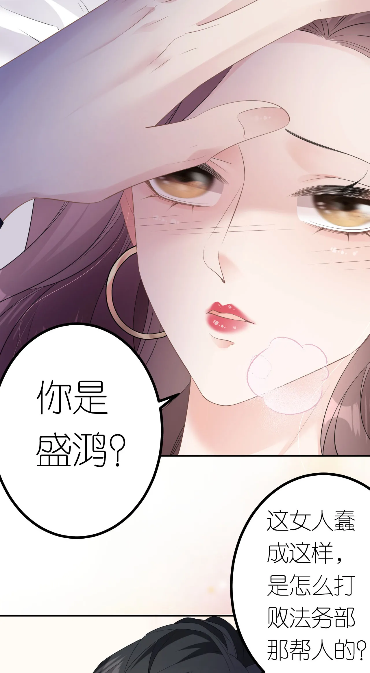 第28话 借酒撒疯14