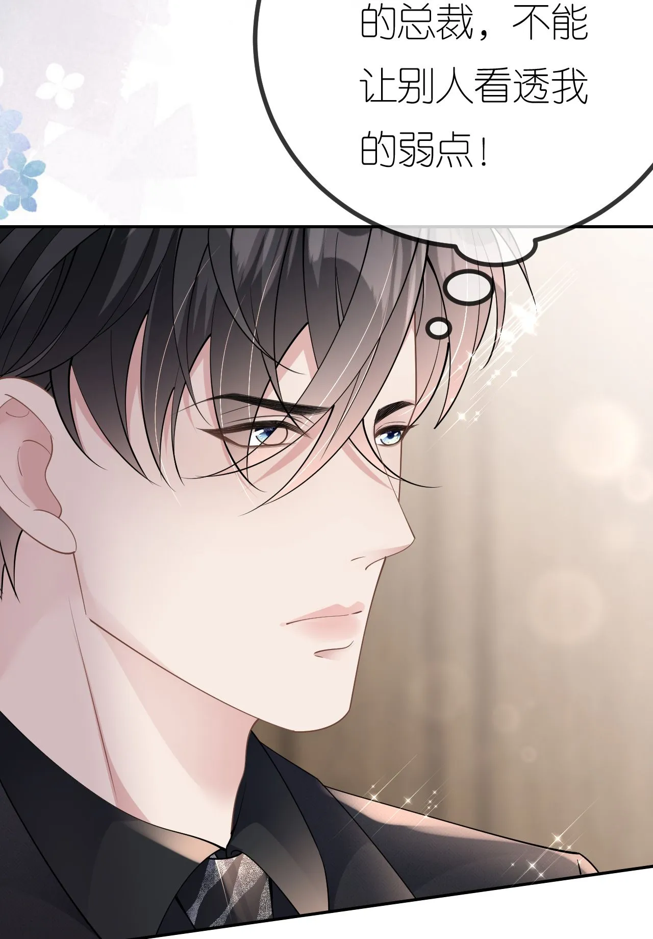 第81话 他追过来了！14
