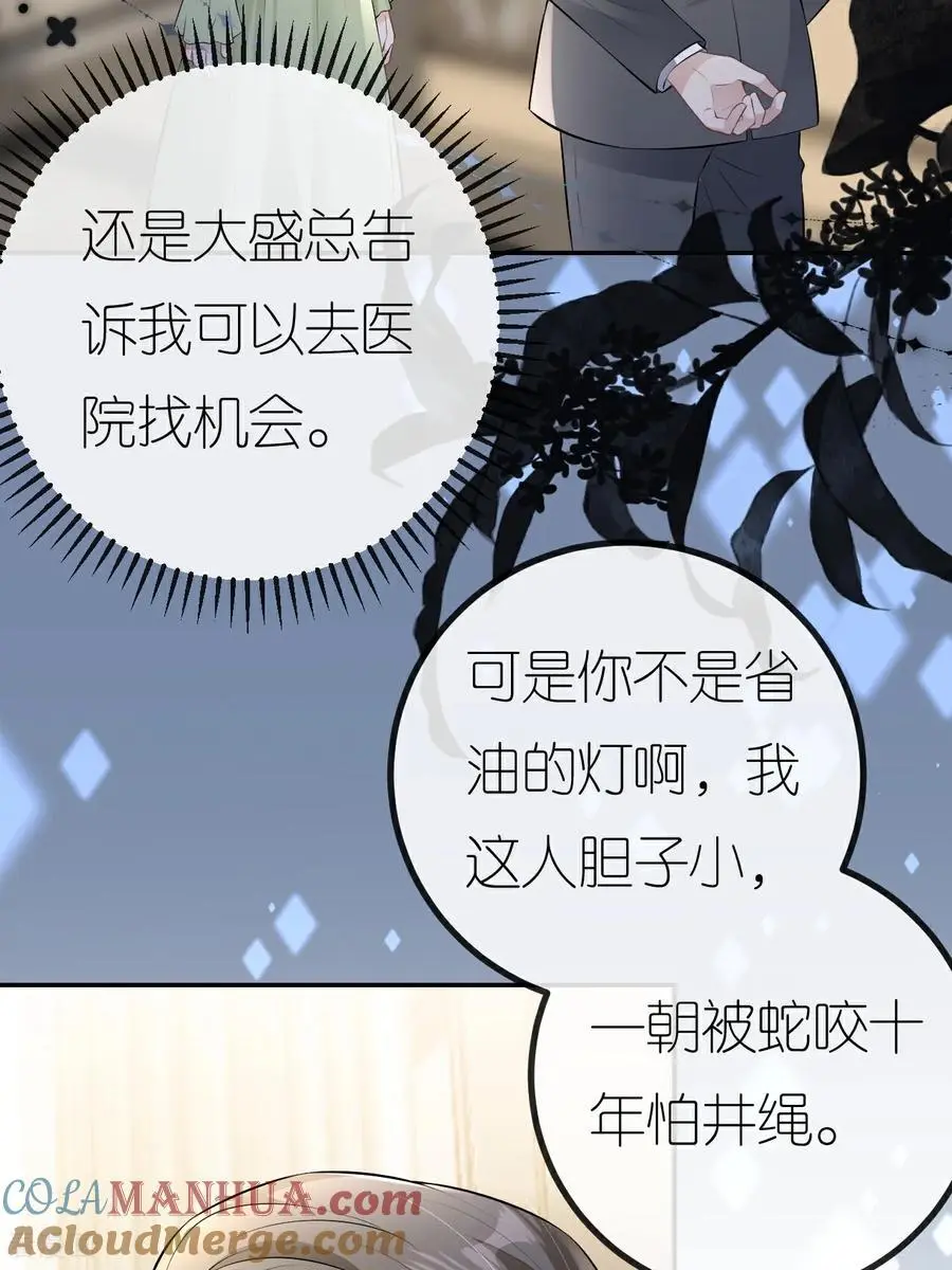 第115话 找三爷帮忙21