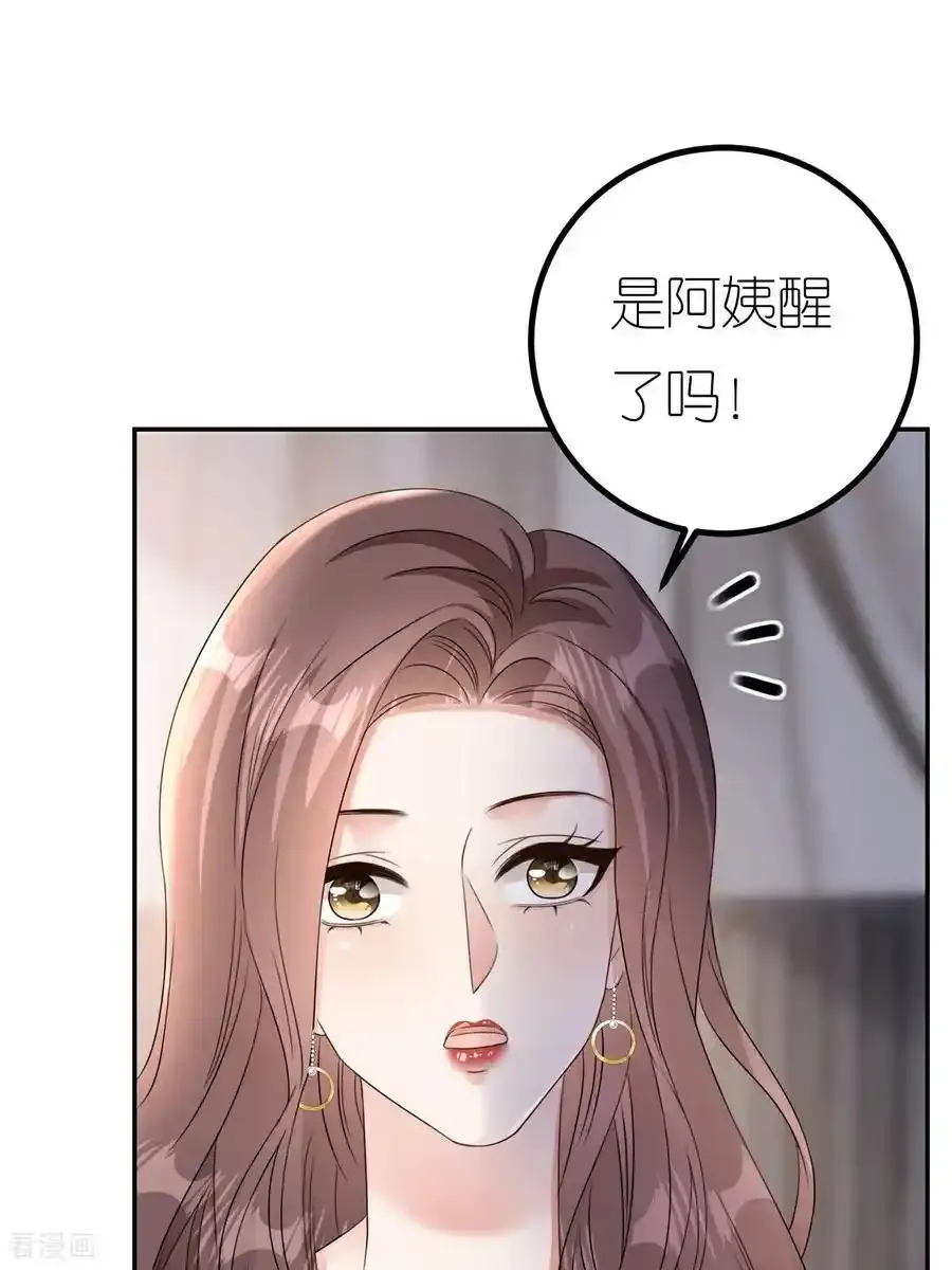 第126话 警告云汐汐20