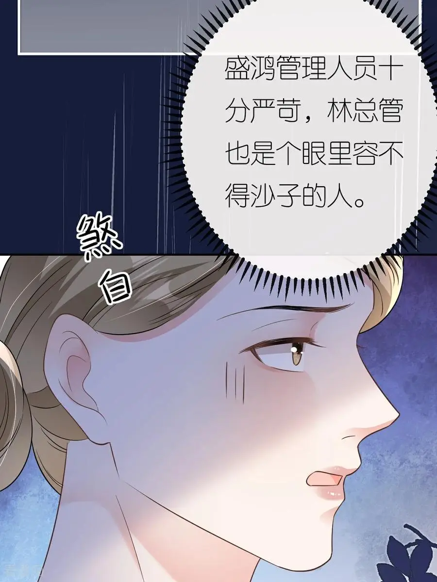 第105话 云汐汐搞鬼29