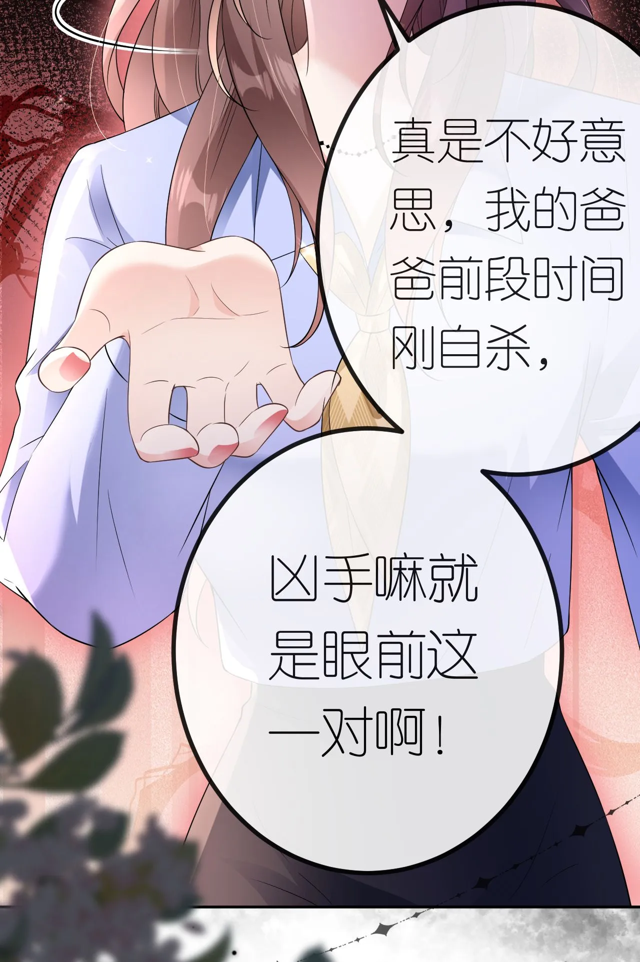 第88话 病房内的警告30