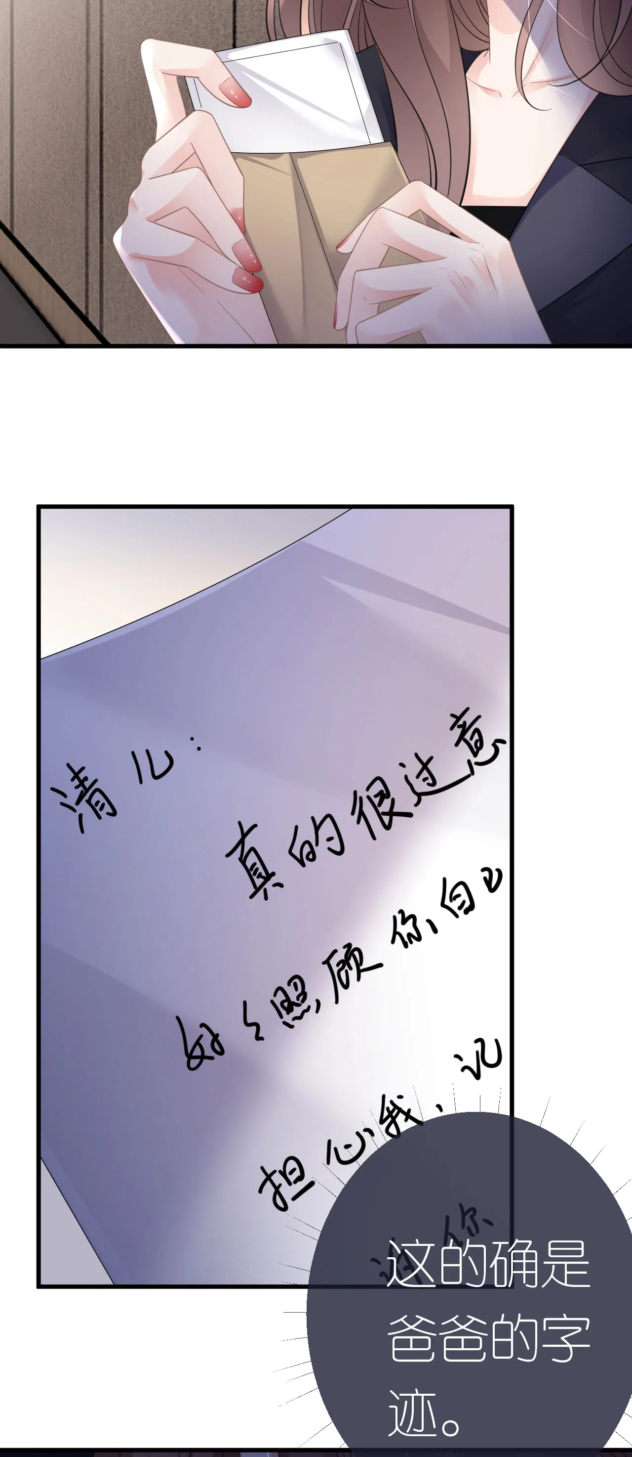 第47话 父亲的信24