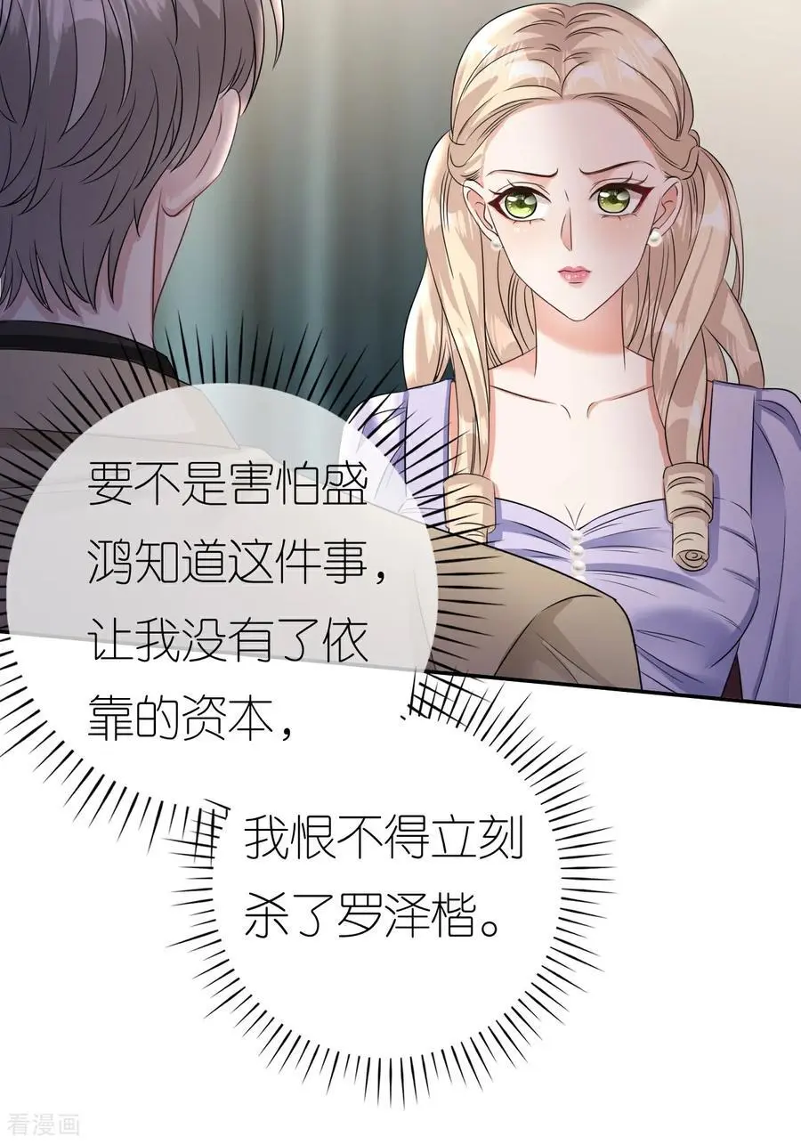 第123话 做贼心虚31