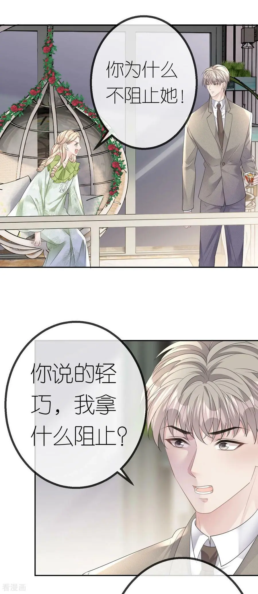 第53话 为什么是她？7