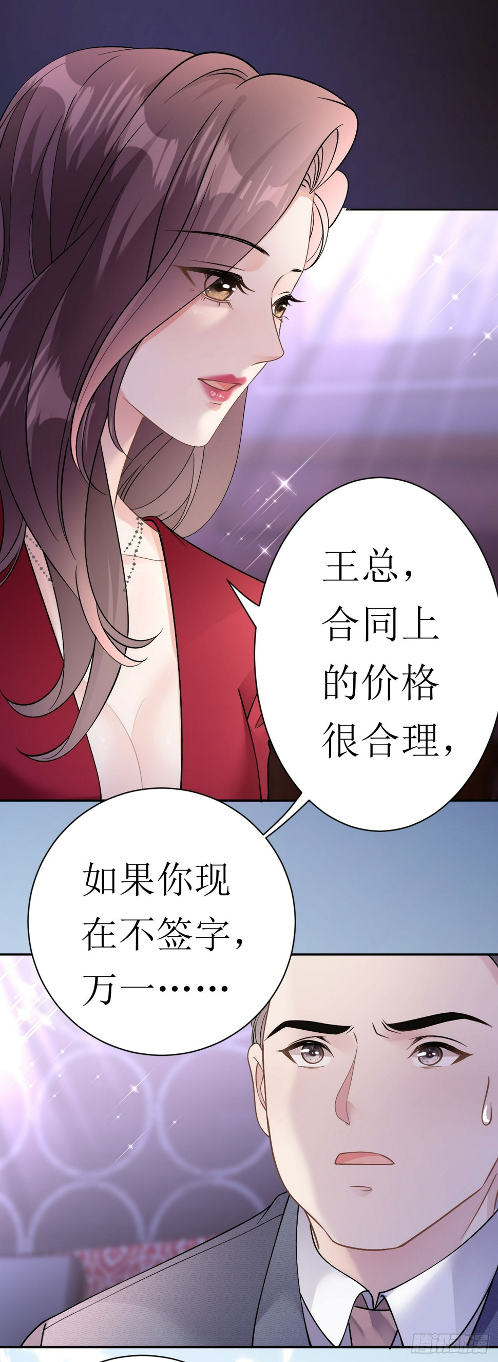 第13话 搞定王总25