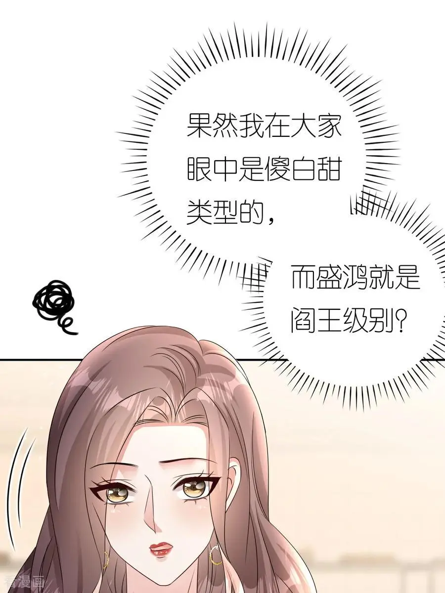 第124话 盛鸿订婚29