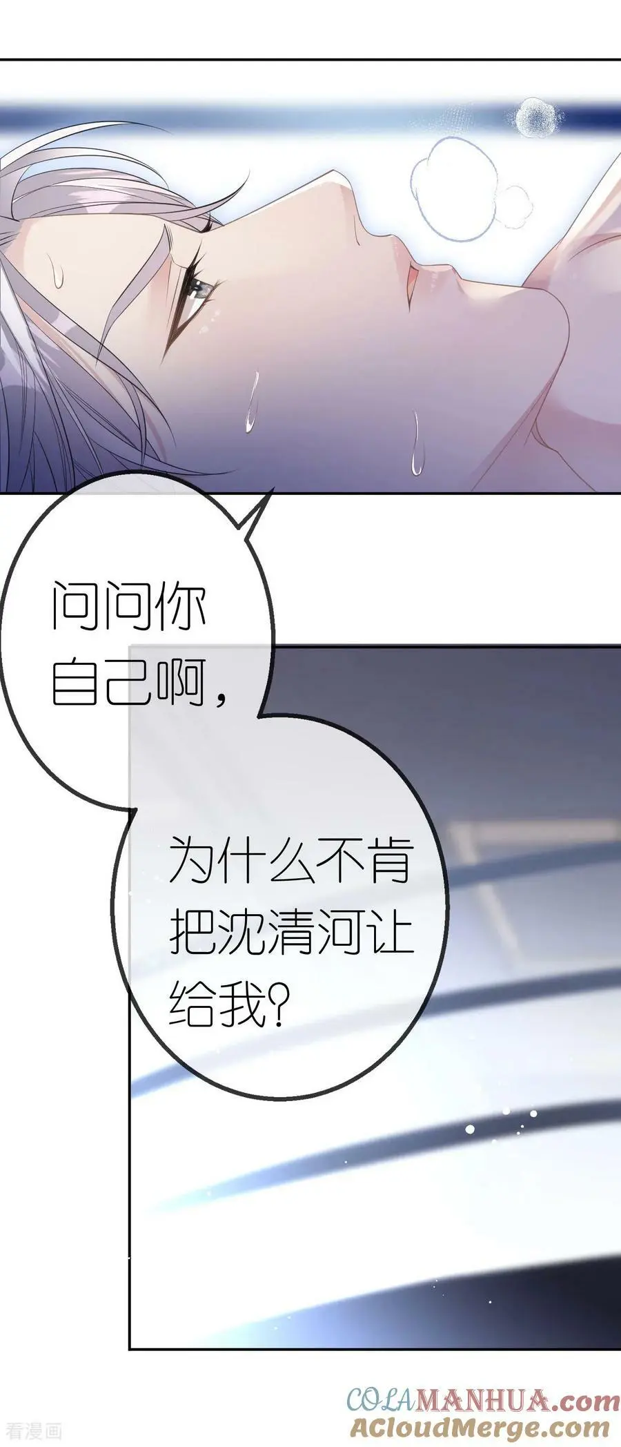 第53话 为什么是她？28
