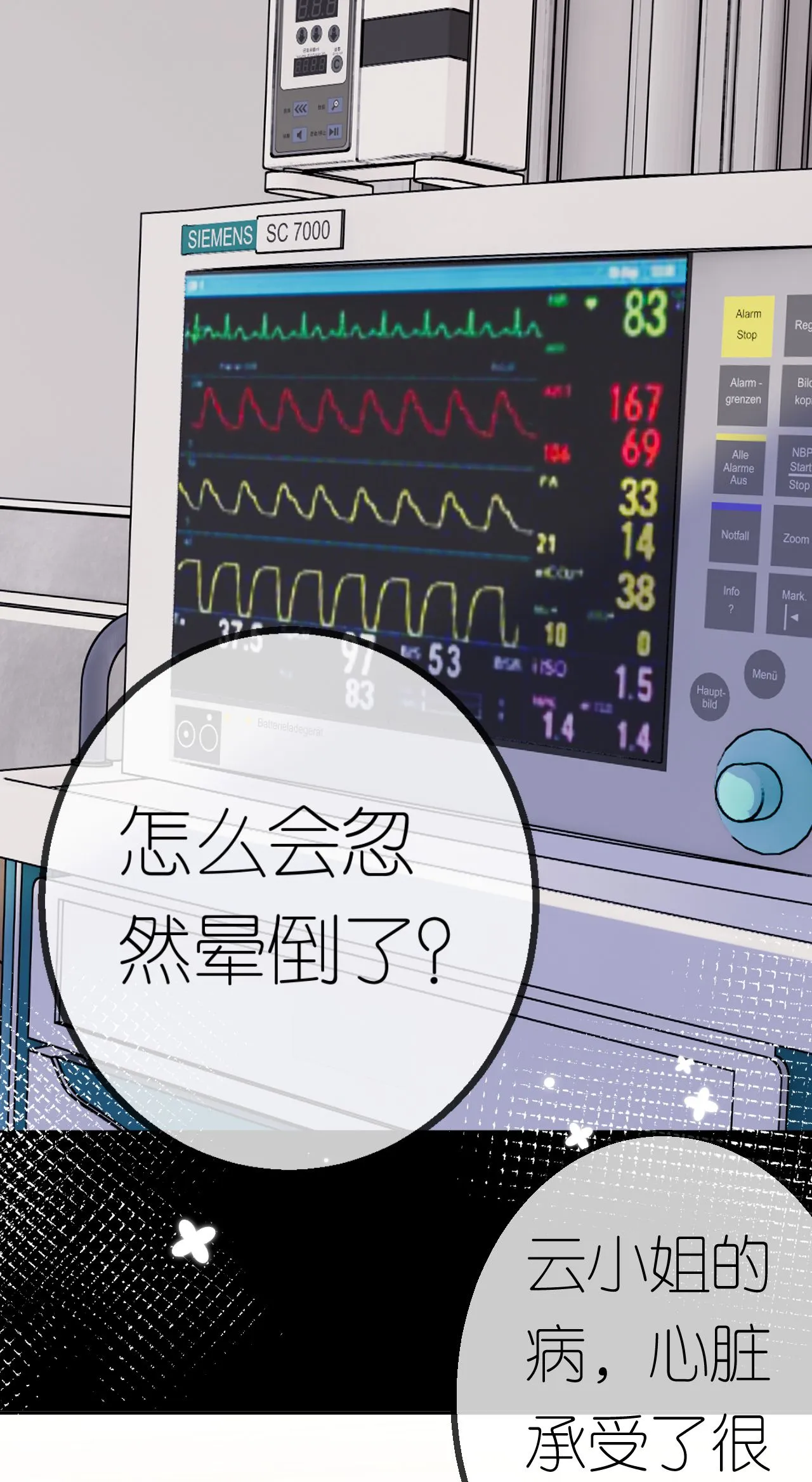第69话 抽血求关注27