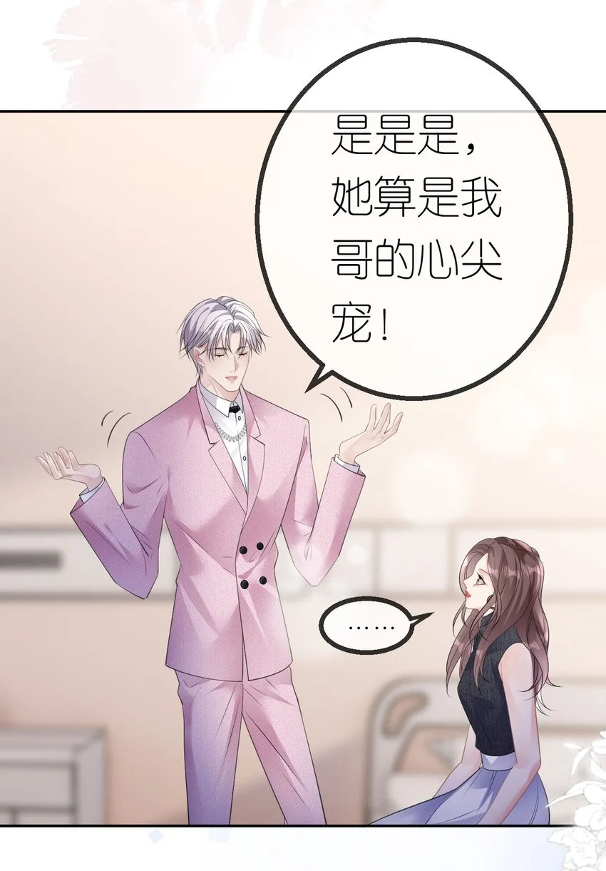 第41话 谁的女人？16