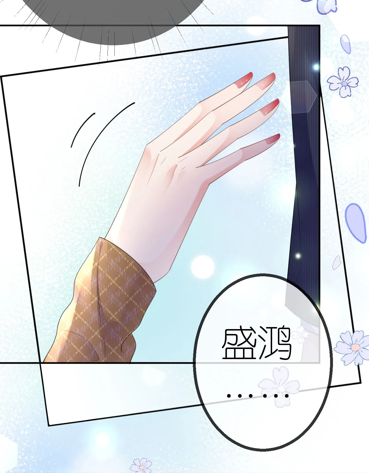 第64话 自作多情了21