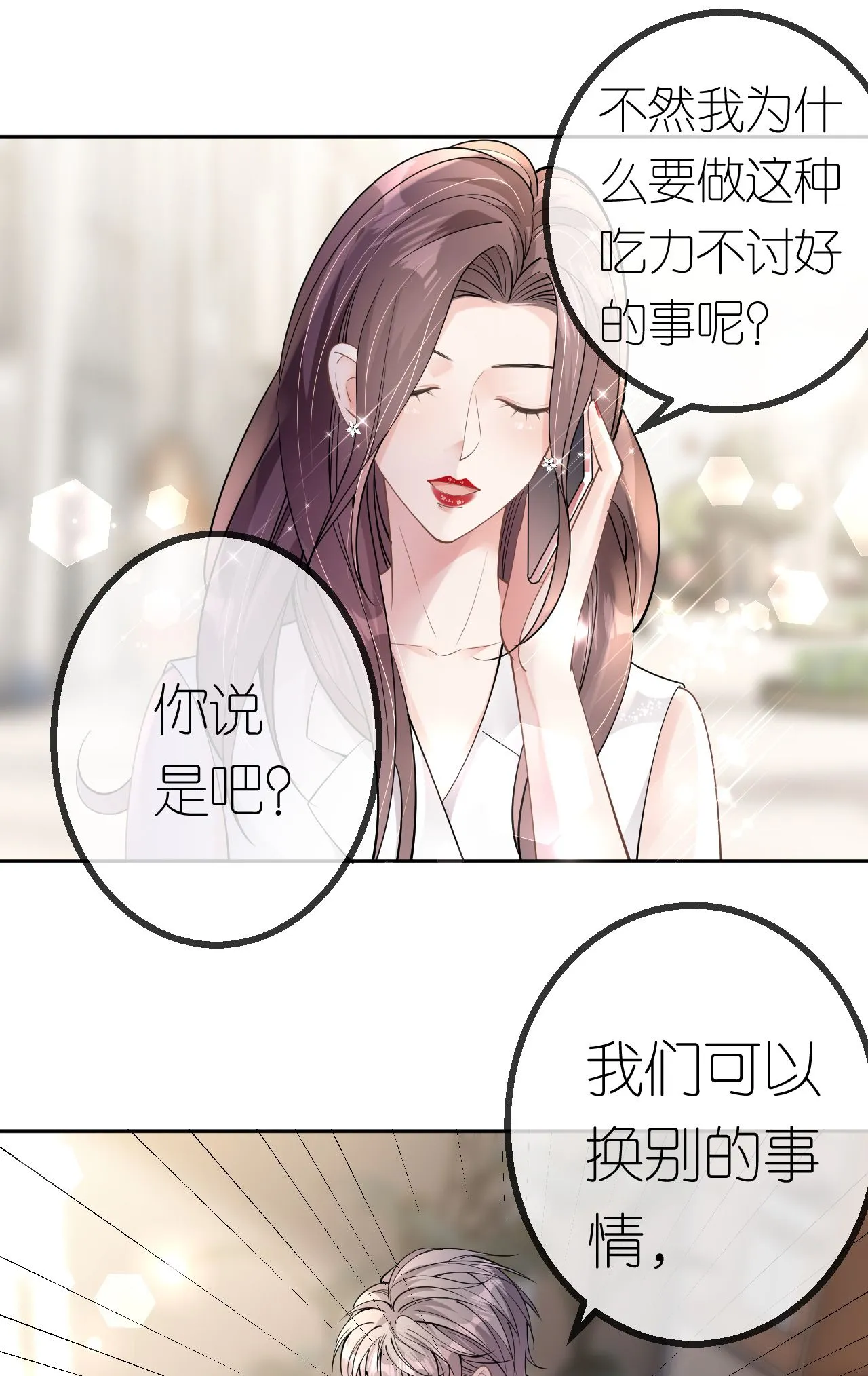 第73话 女主被绑架9