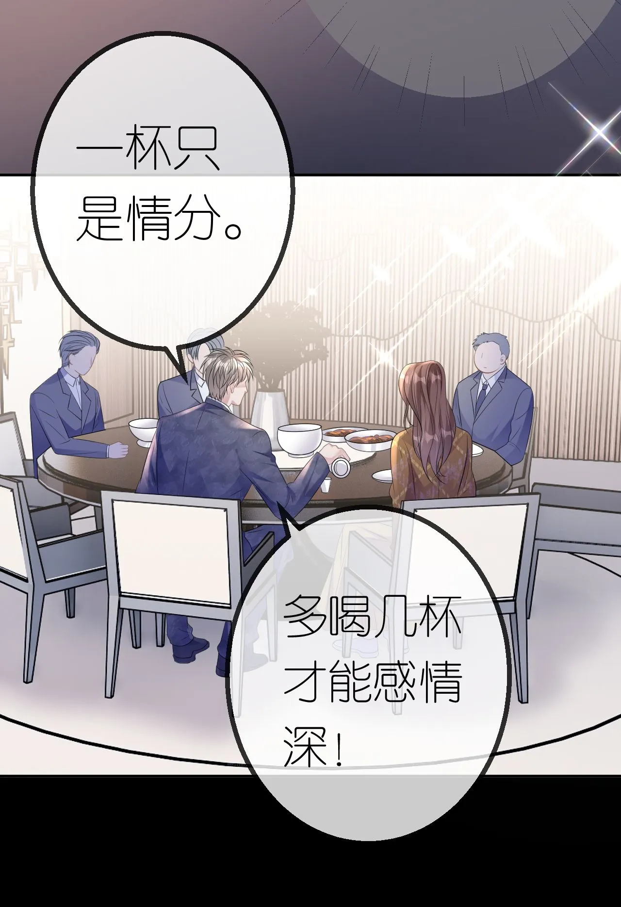 第63话 利用罗总27
