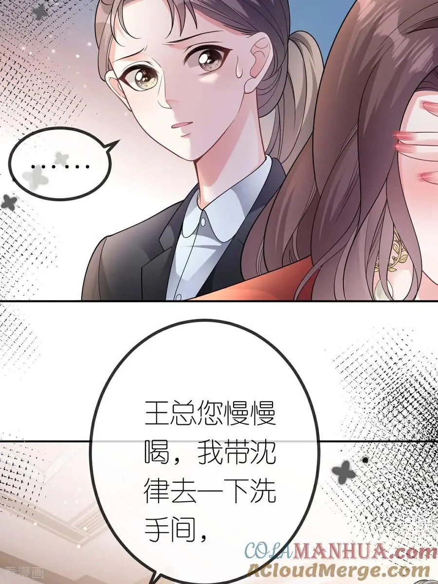 第109话 装醉没成功16