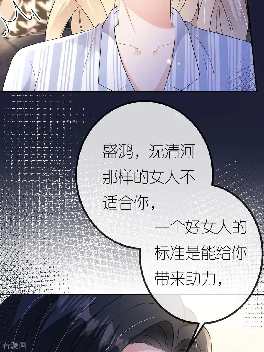 第116话 自残写血书38