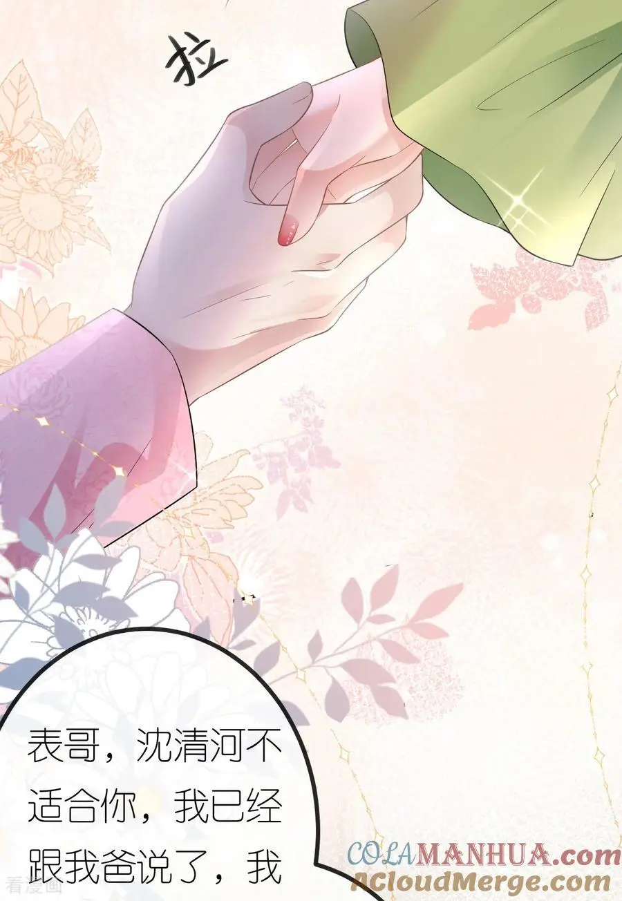 第82话 阻止离开20