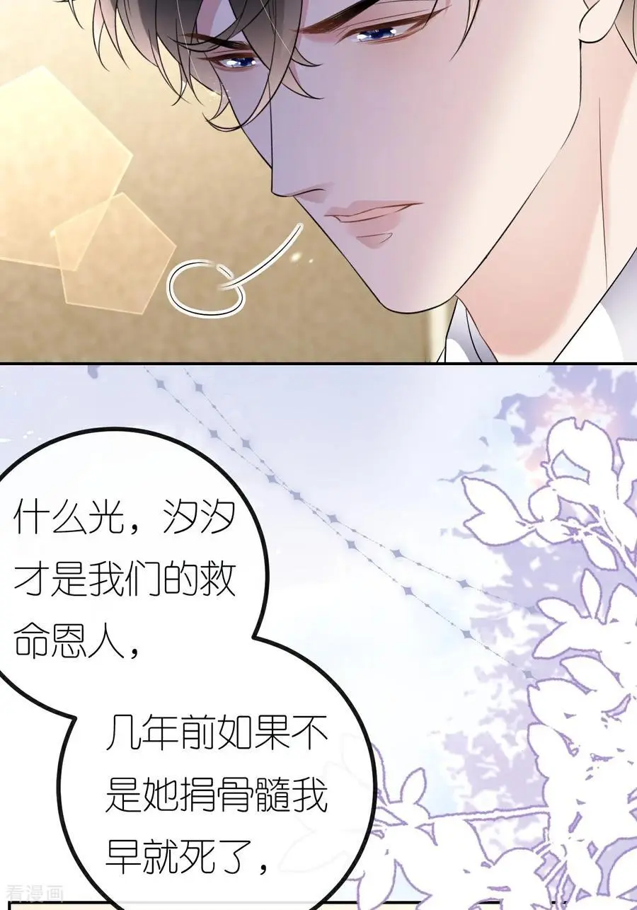 第116话 自残写血书31