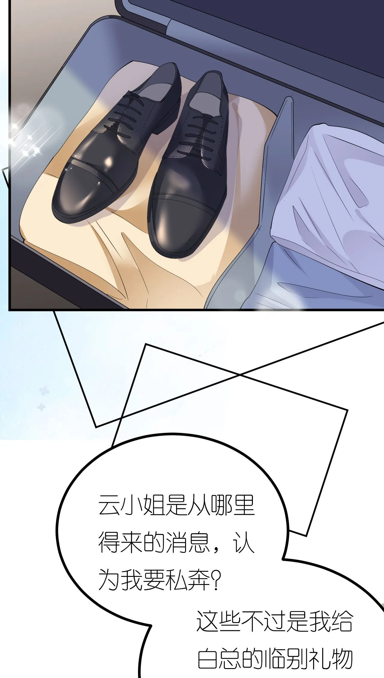 第81话 他追过来了！43