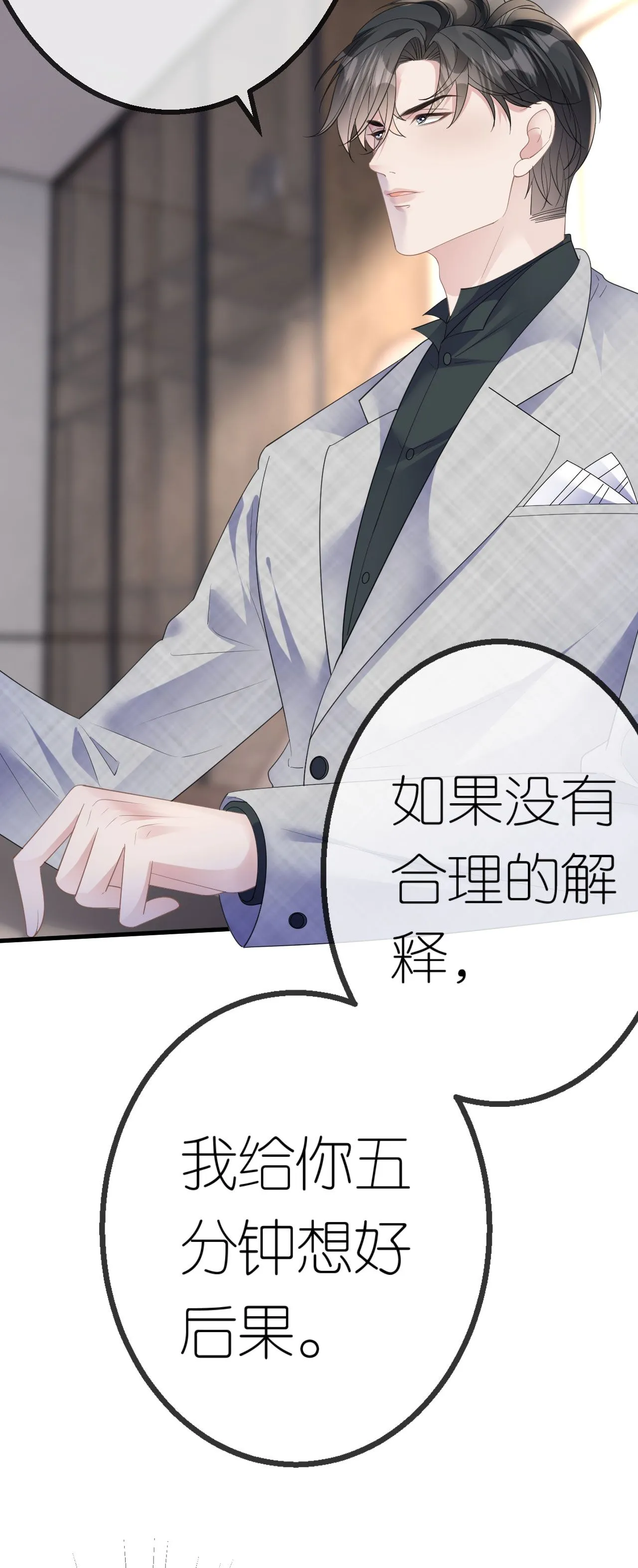 第60话 暗流涌动24