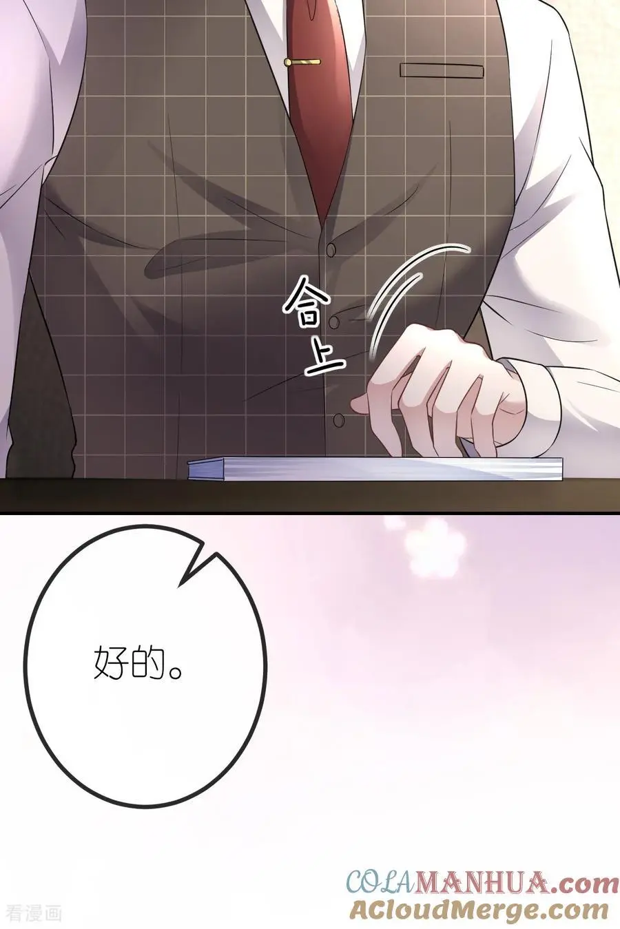 第91话 罗总送货上门6