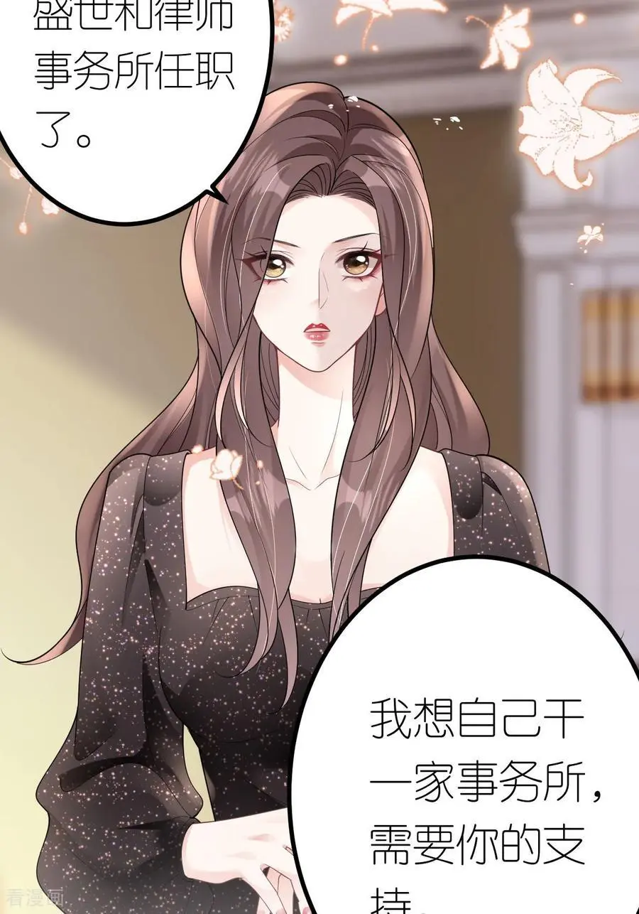 第102话 比谁更会演37