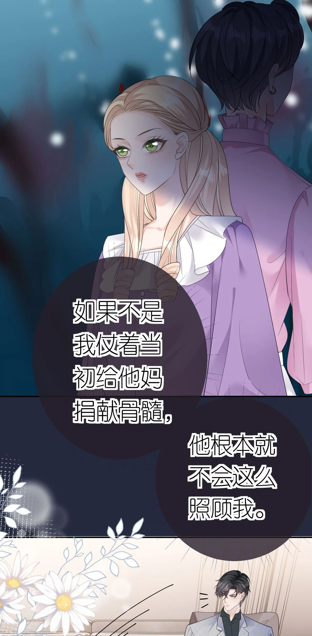 第60话 暗流涌动5