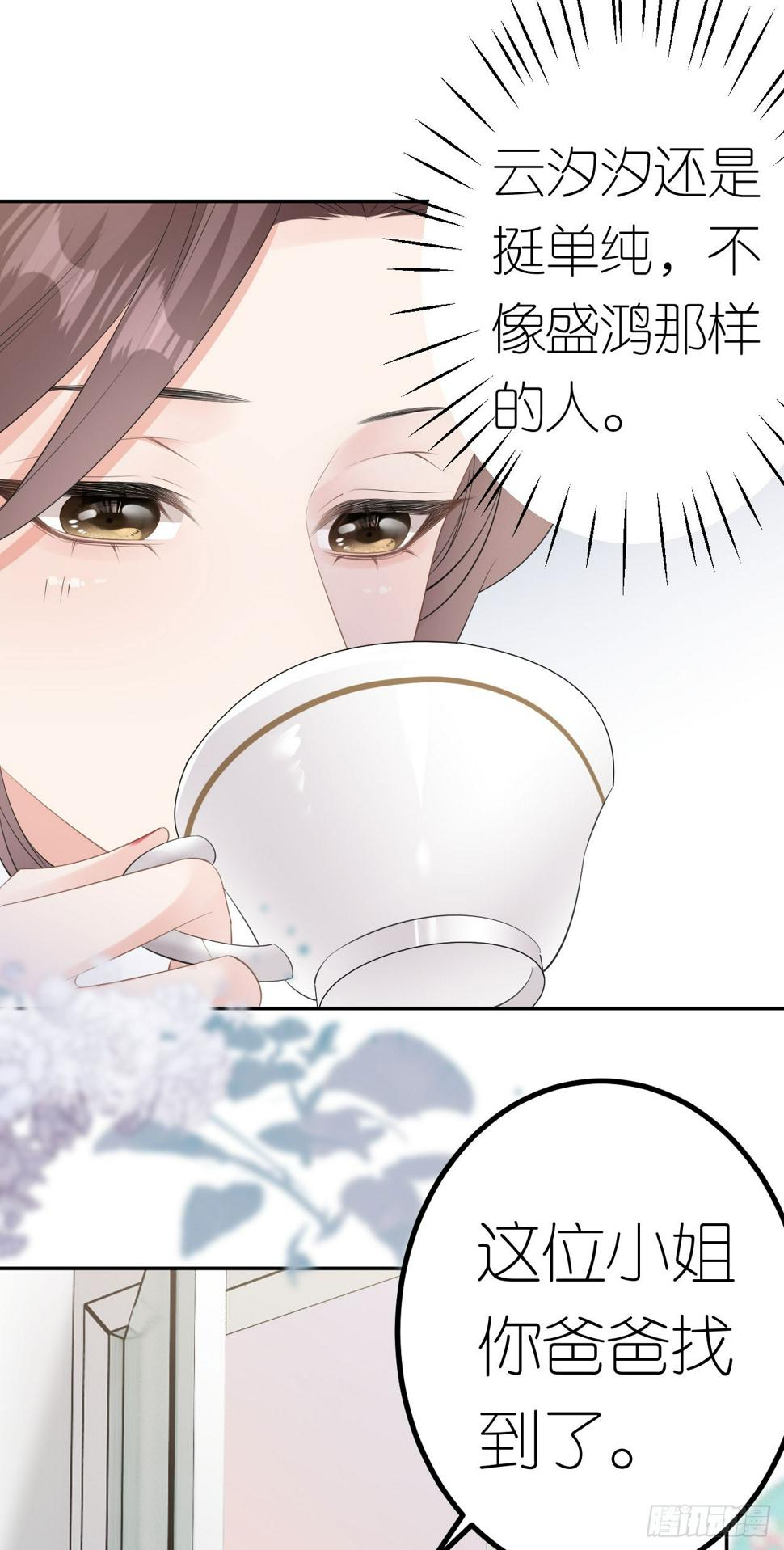 第25话 知人知面不知心11