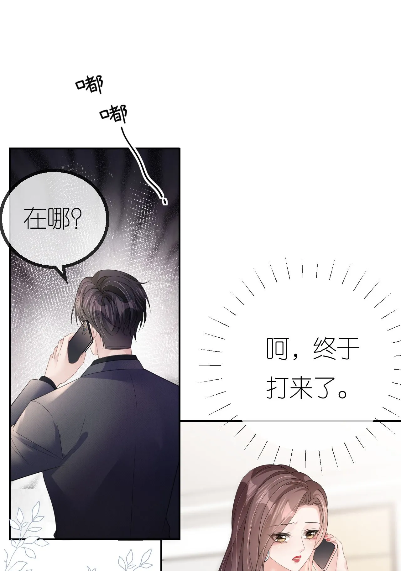 第80话 欲擒故纵11