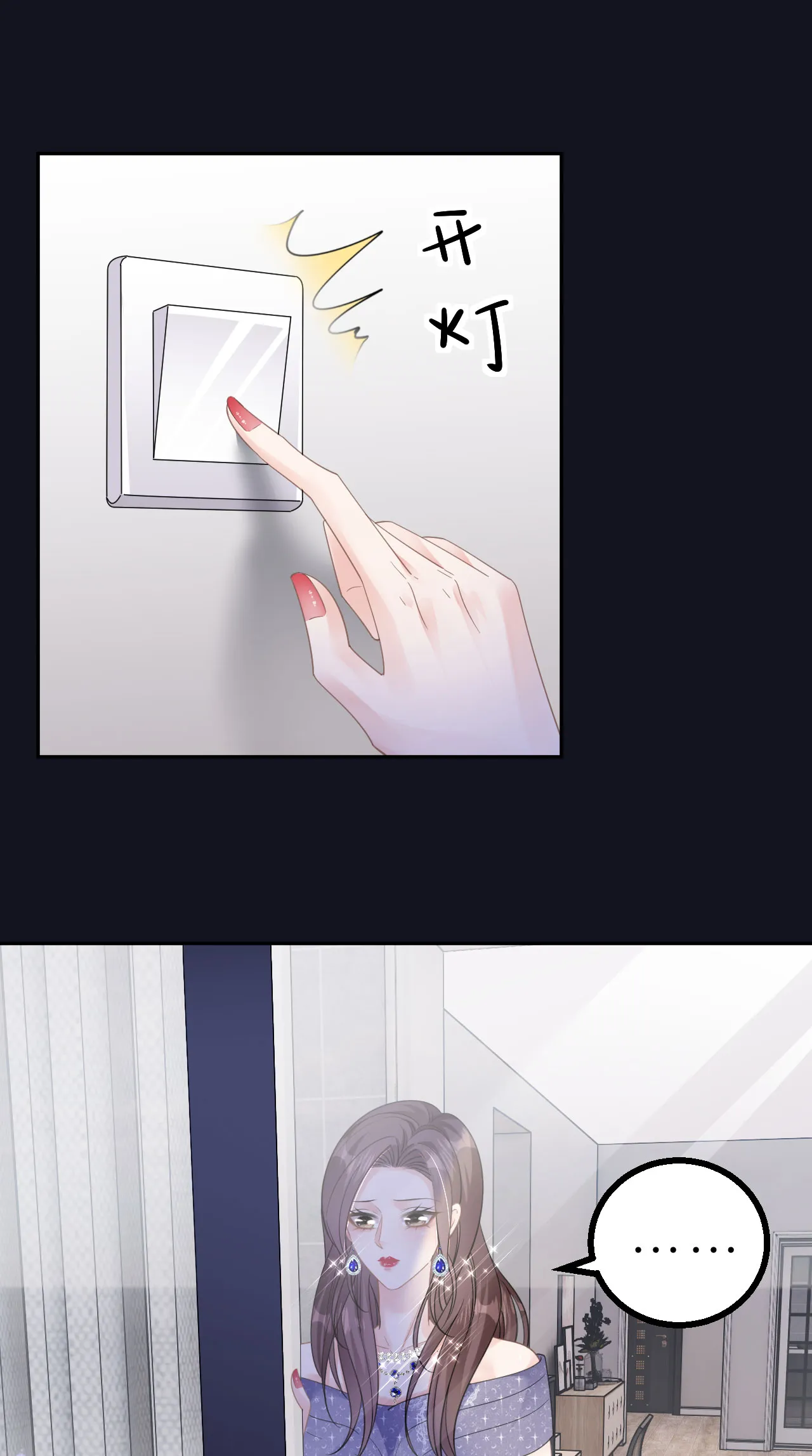 第51话 孰真孰假12