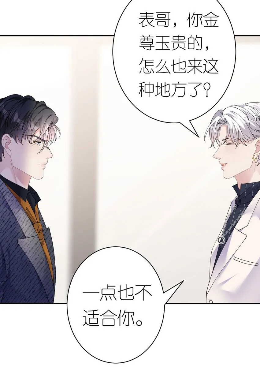 第37话 白景行24