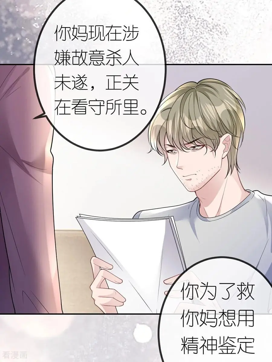 第106话 我比你更懂37