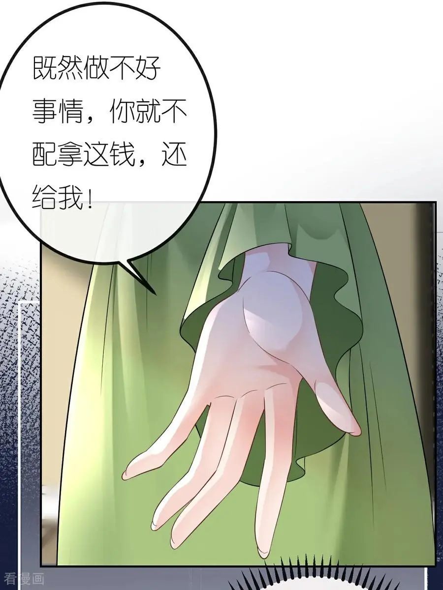 第105话 云汐汐搞鬼28