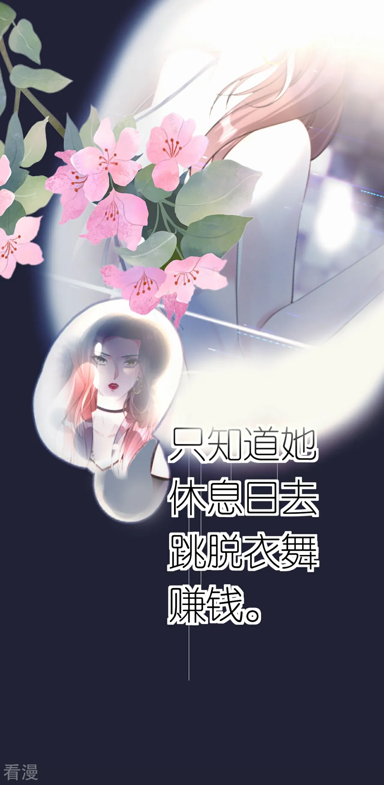 第44话 我来让你还钱13