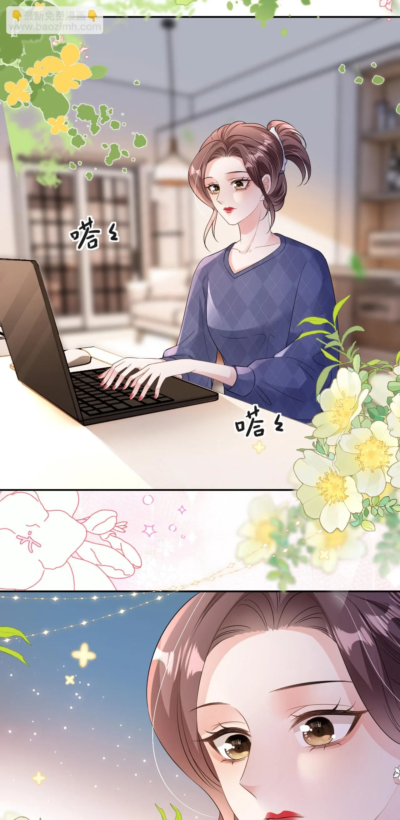 第70话 心机男女8