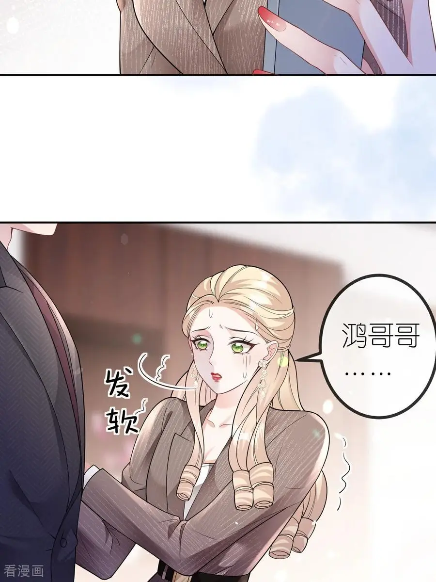第110话 棋胜一招41