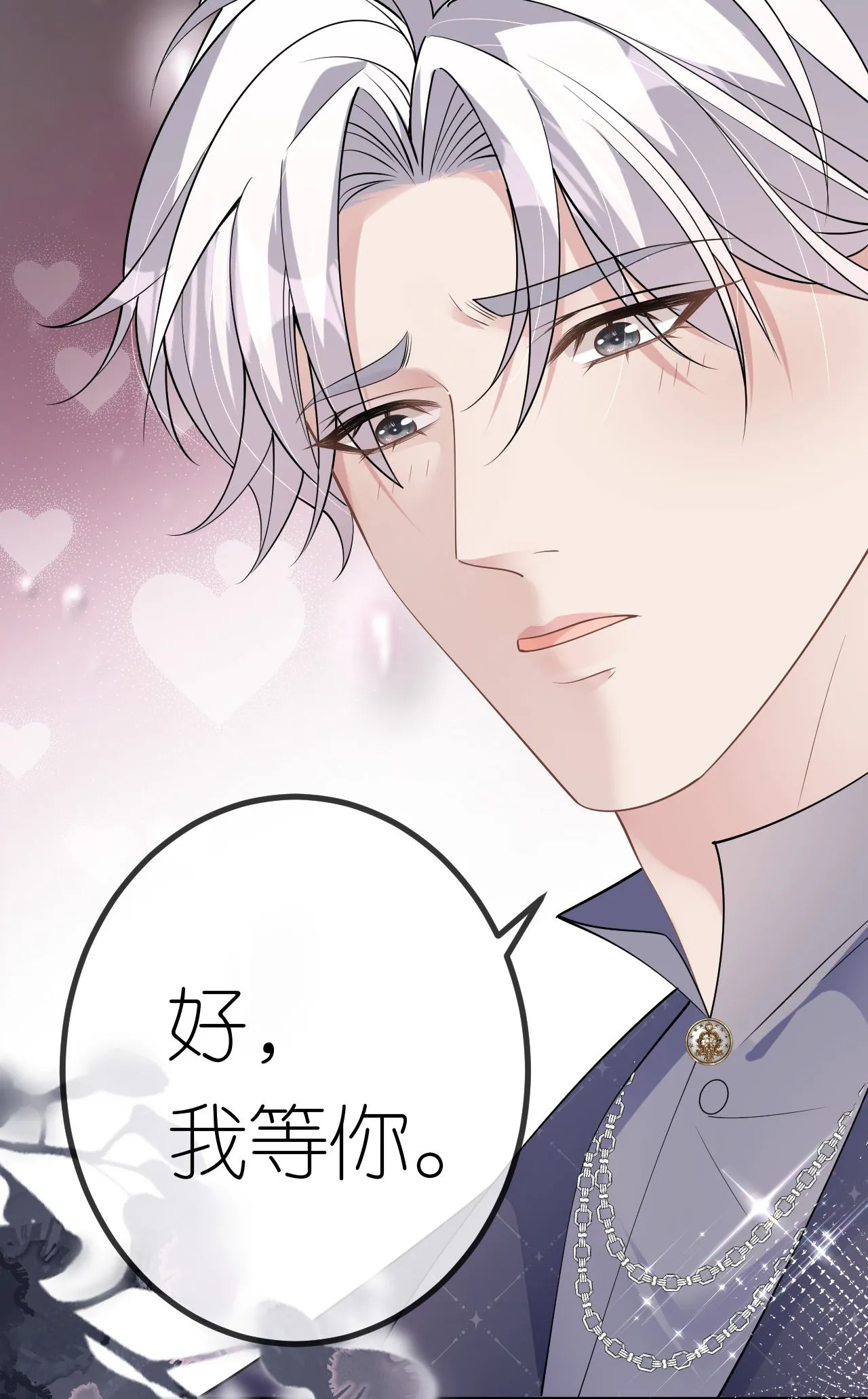 第79话 准备辞职4