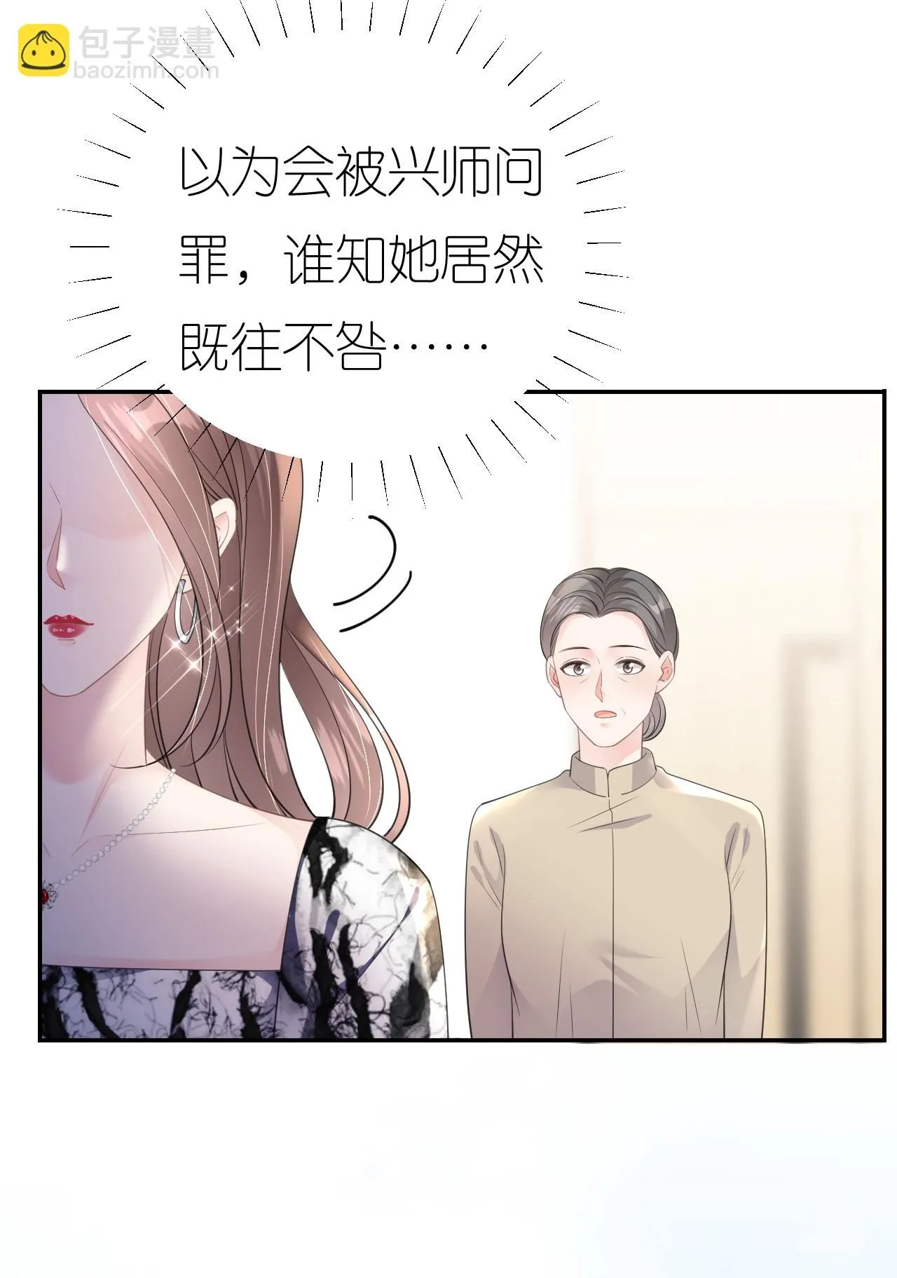第79话 准备辞职24