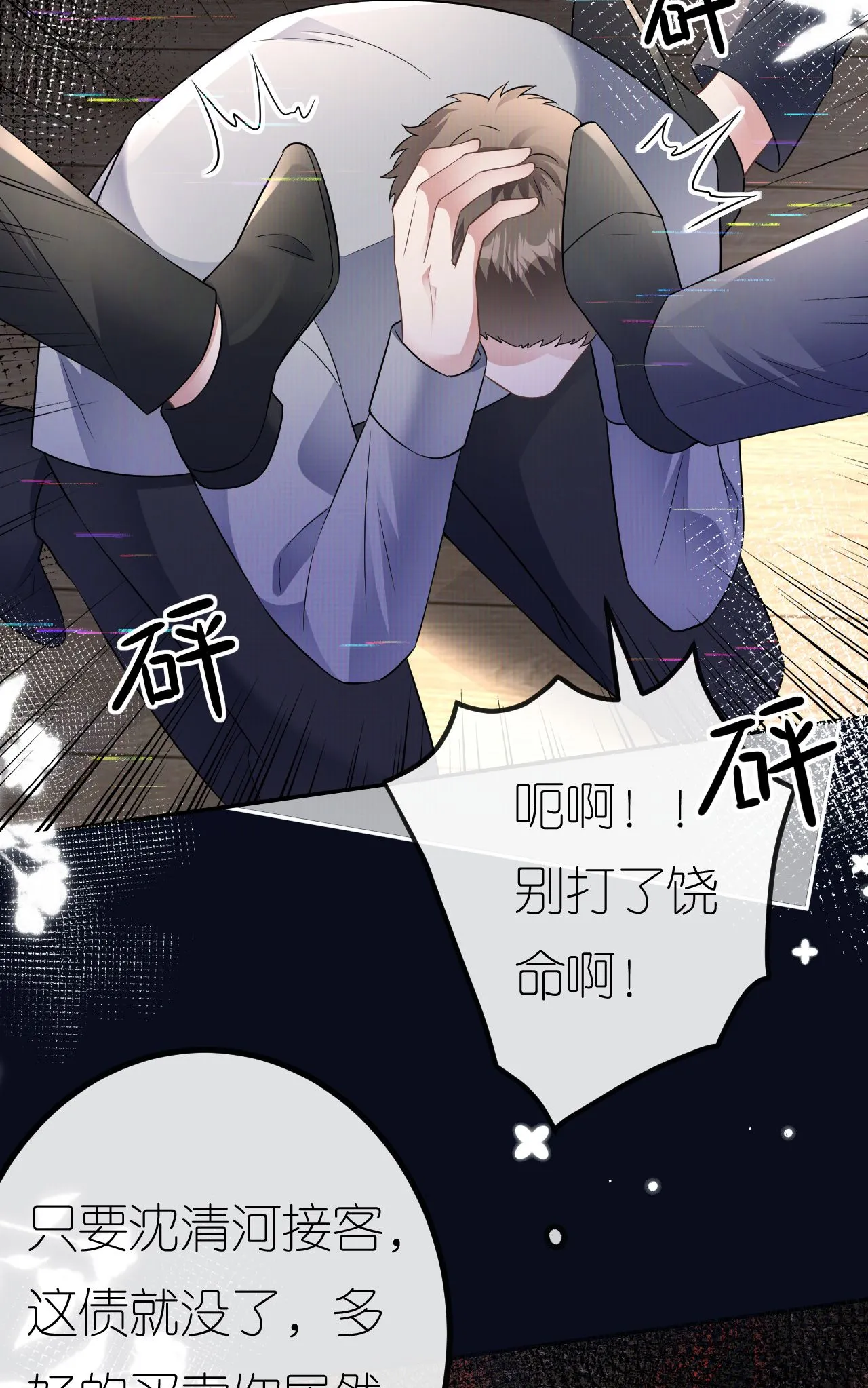 第92话 冤枉鸿盛了14